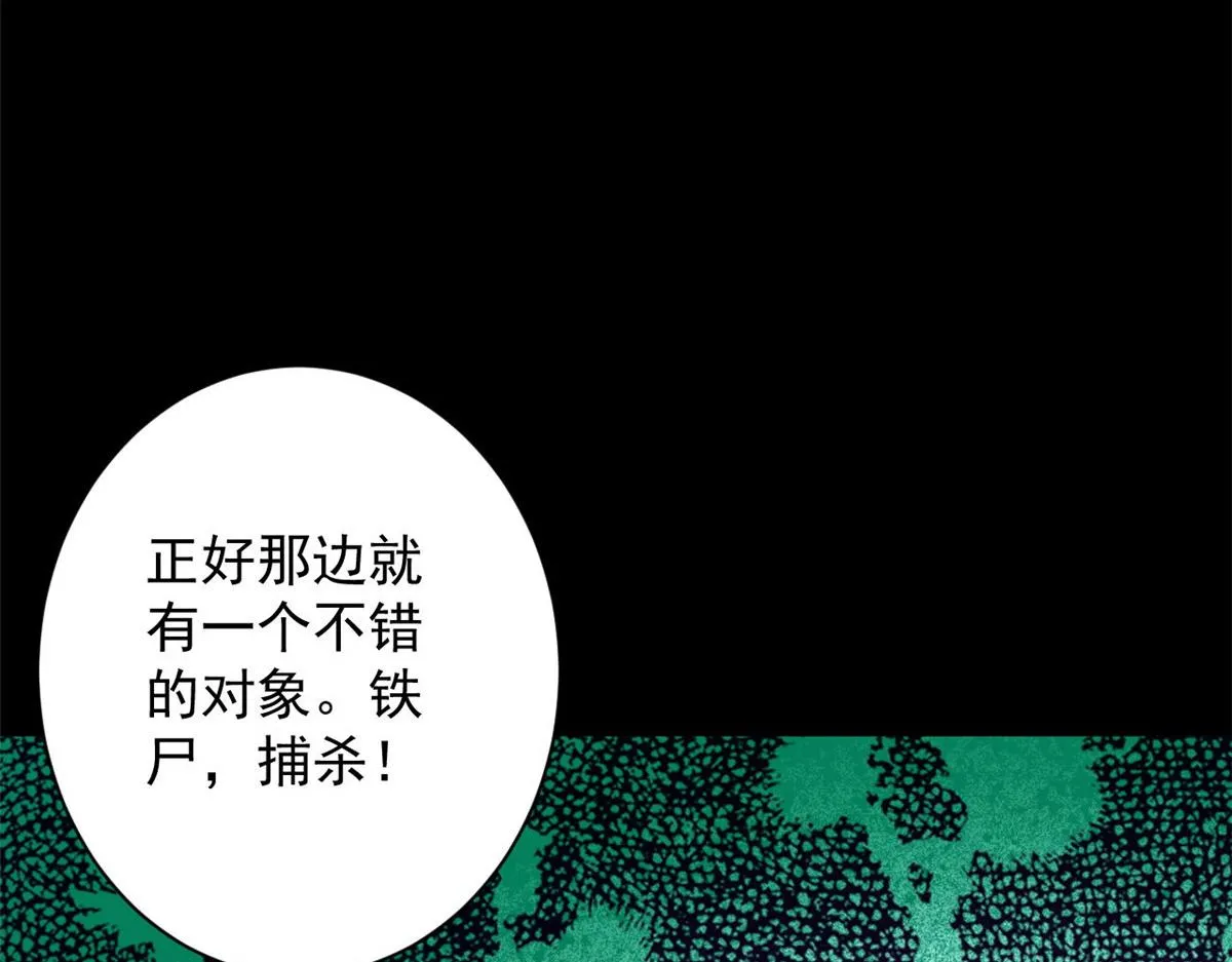 105 初级人傀术 第108页