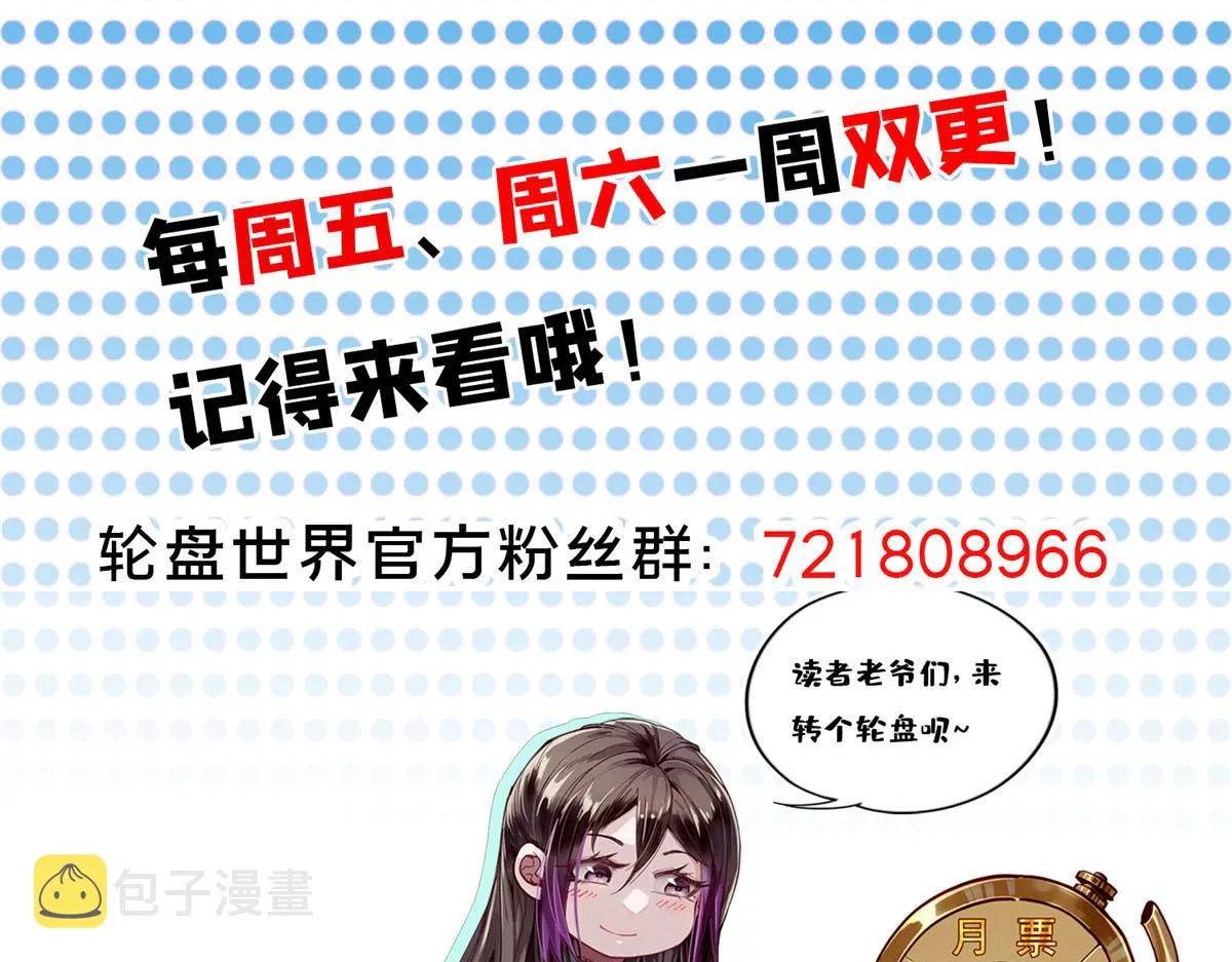 105 初级人傀术 第123页