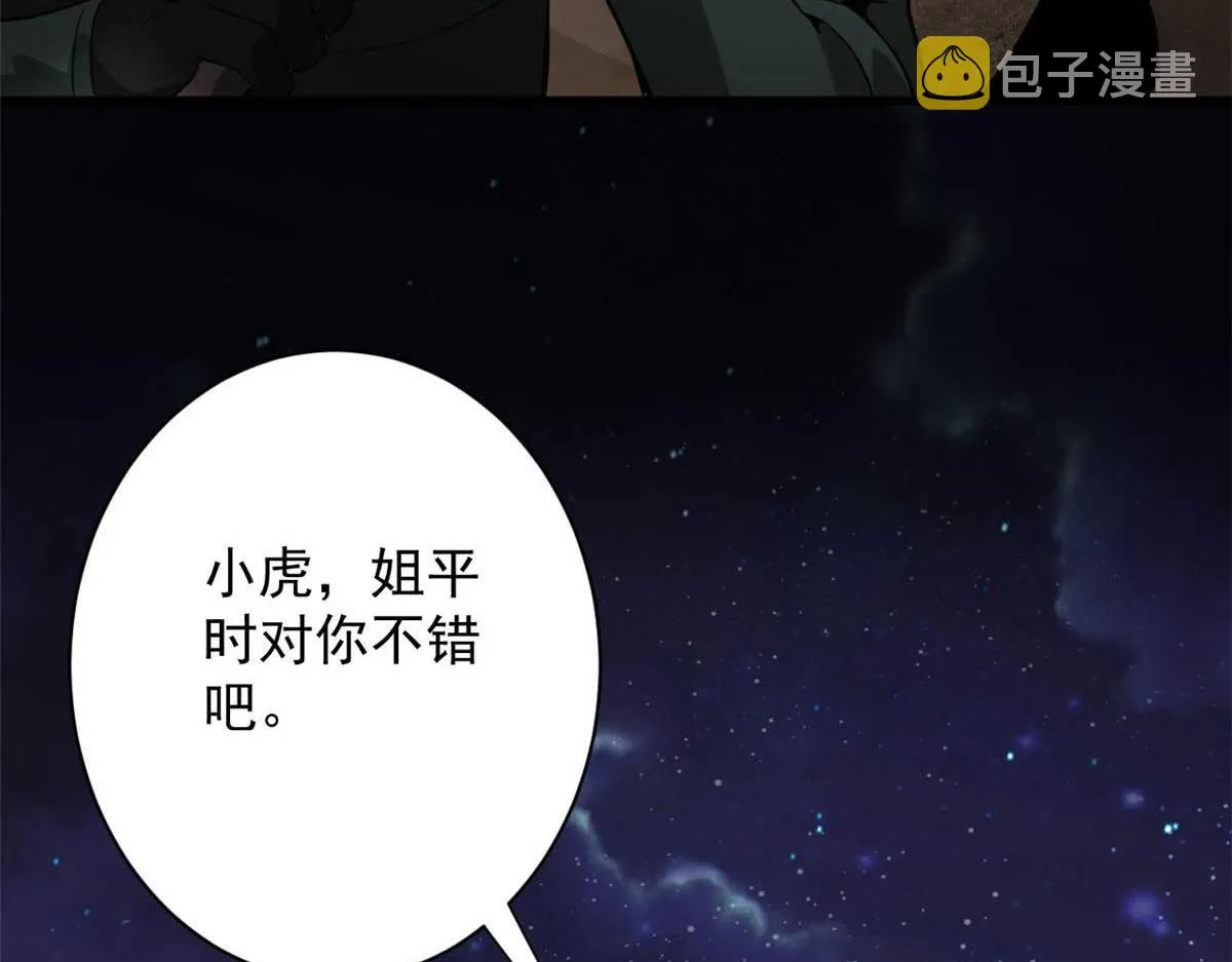 106 动员 第15页