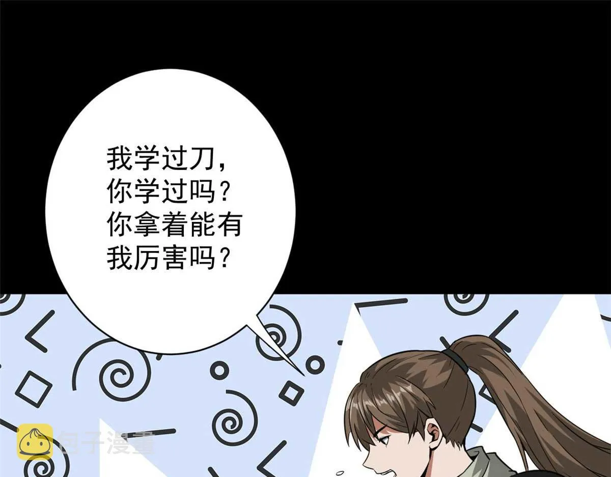 106 动员 第26页