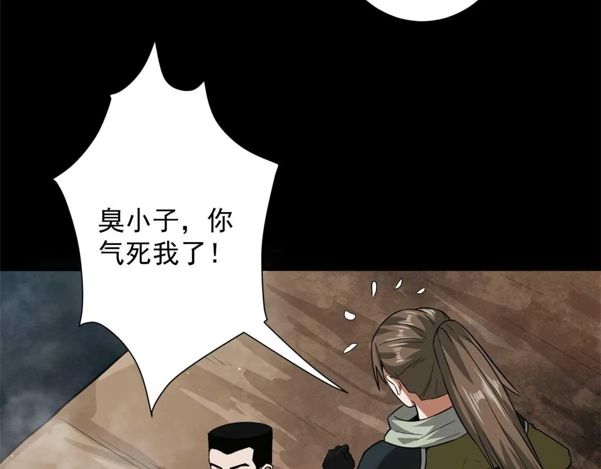 106 动员 第29页