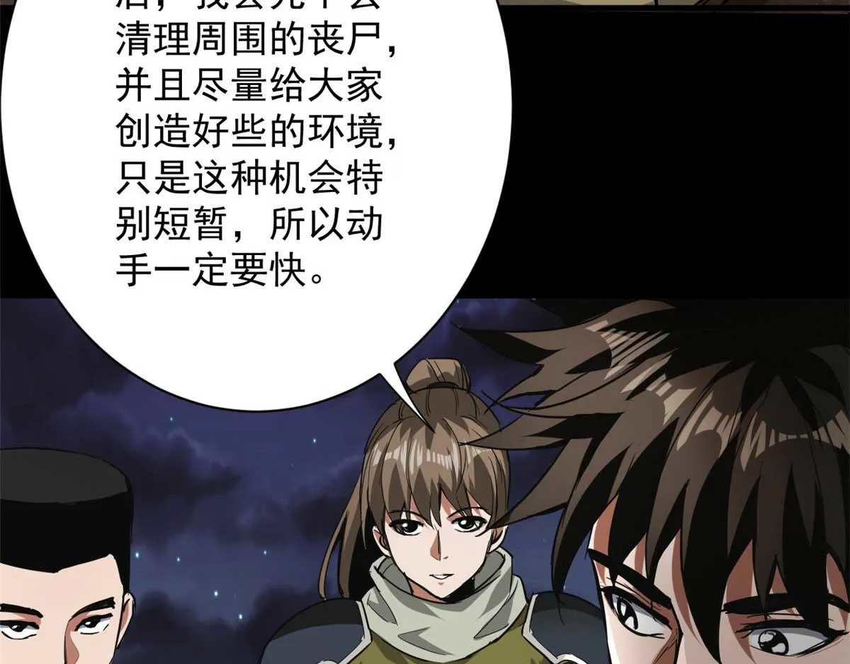 106 动员 第53页