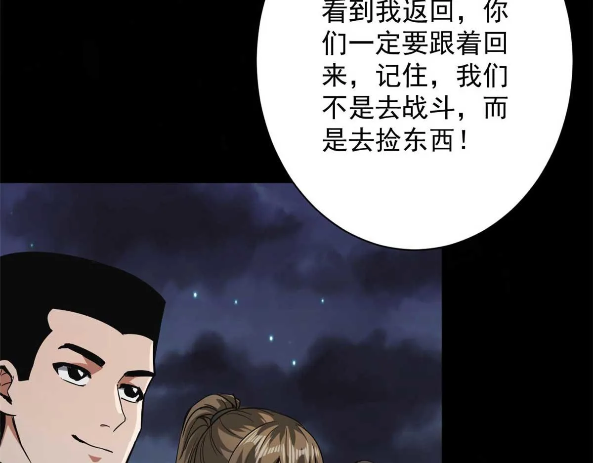 106 动员 第56页