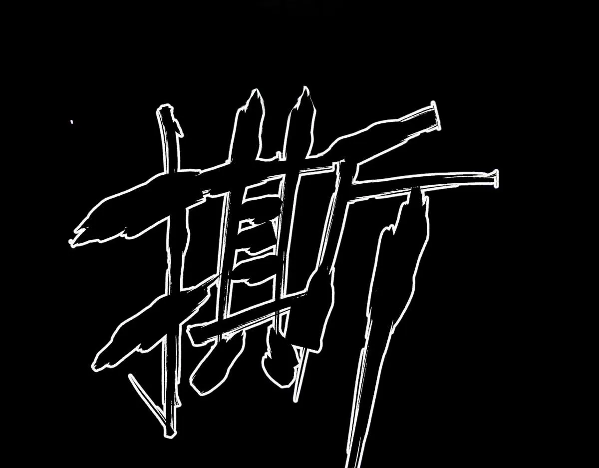 106 动员 第87页