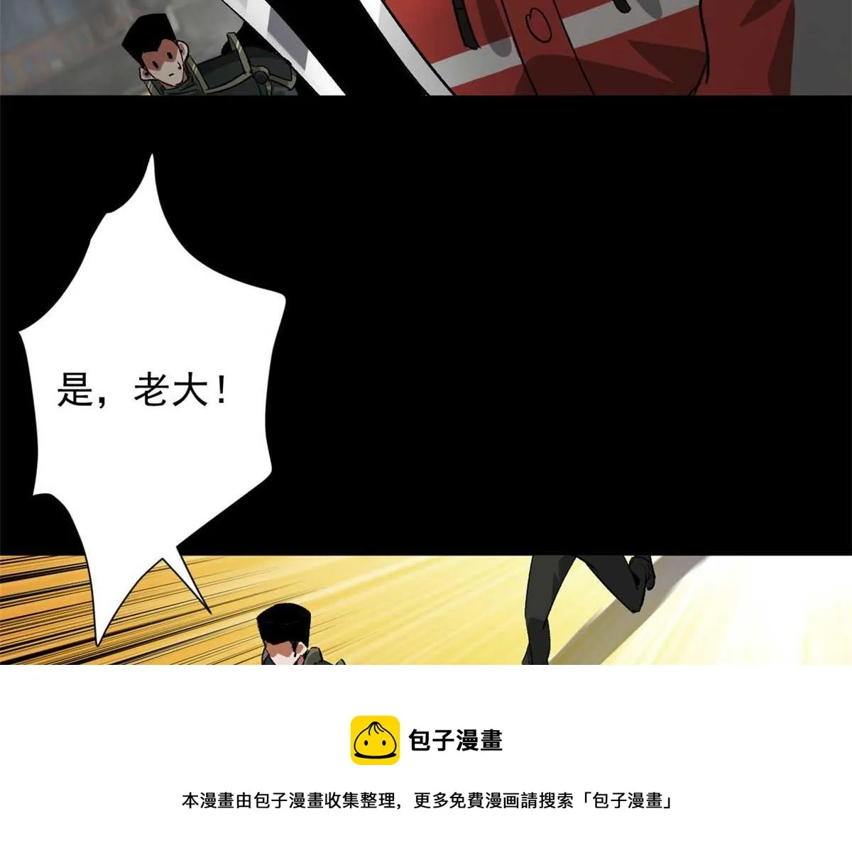 106 动员 第99页