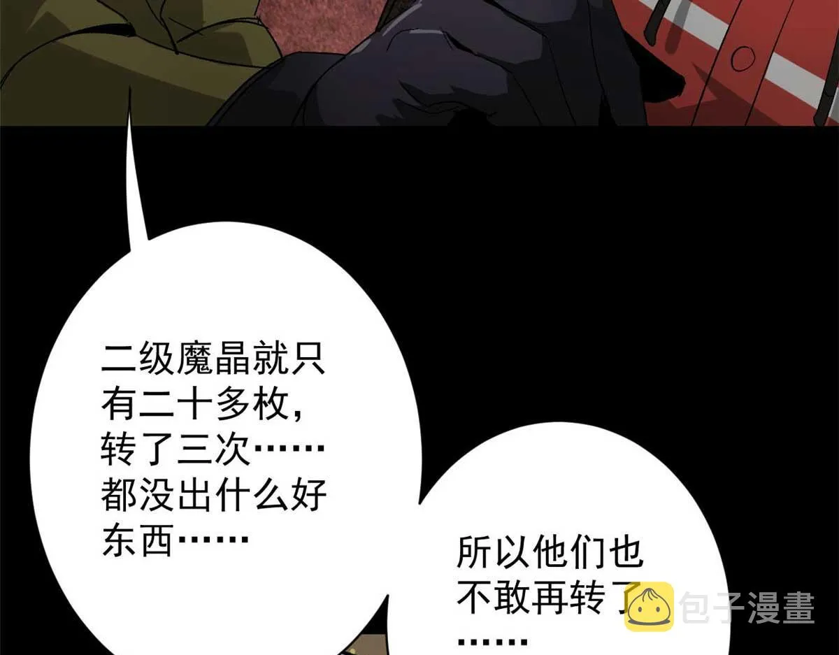 106 动员 第116页