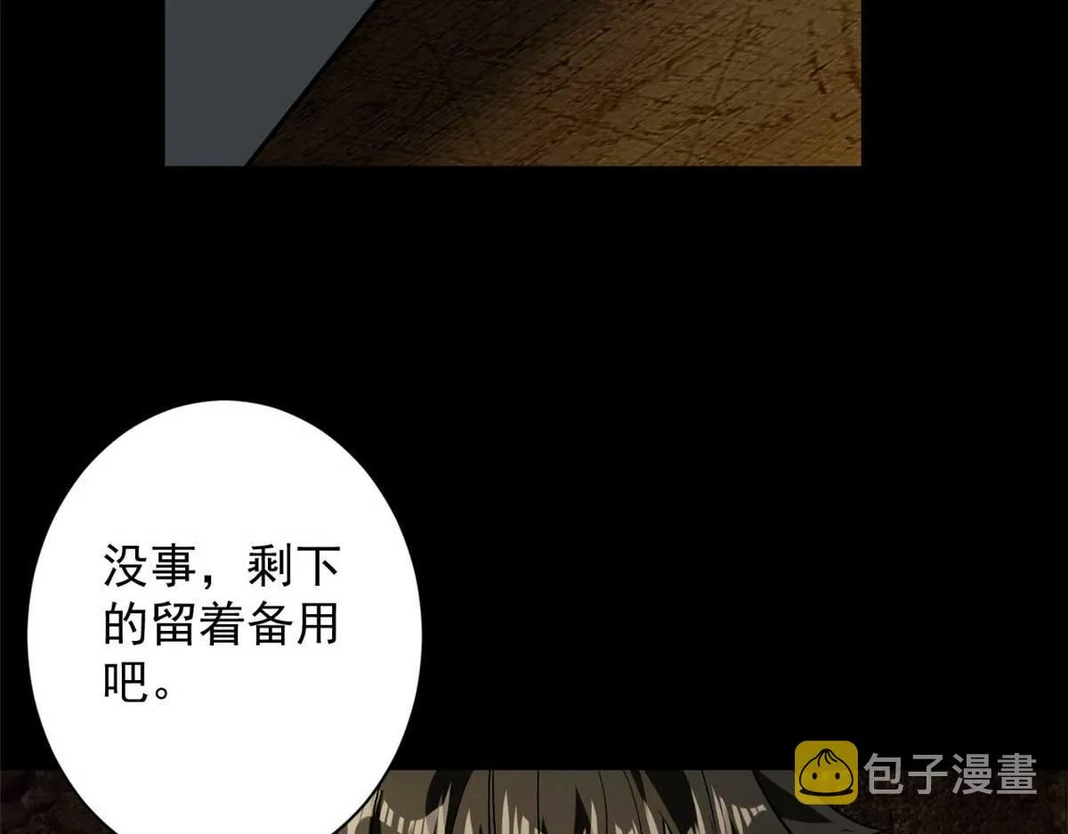 106 动员 第119页