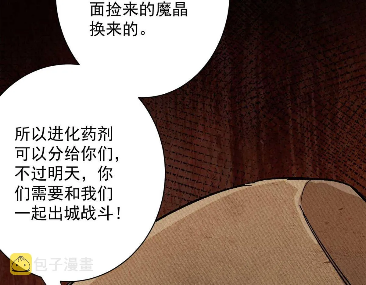 106 动员 第144页