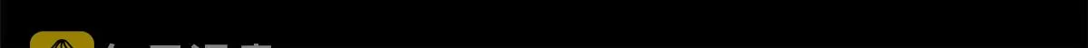 106 动员 第151页