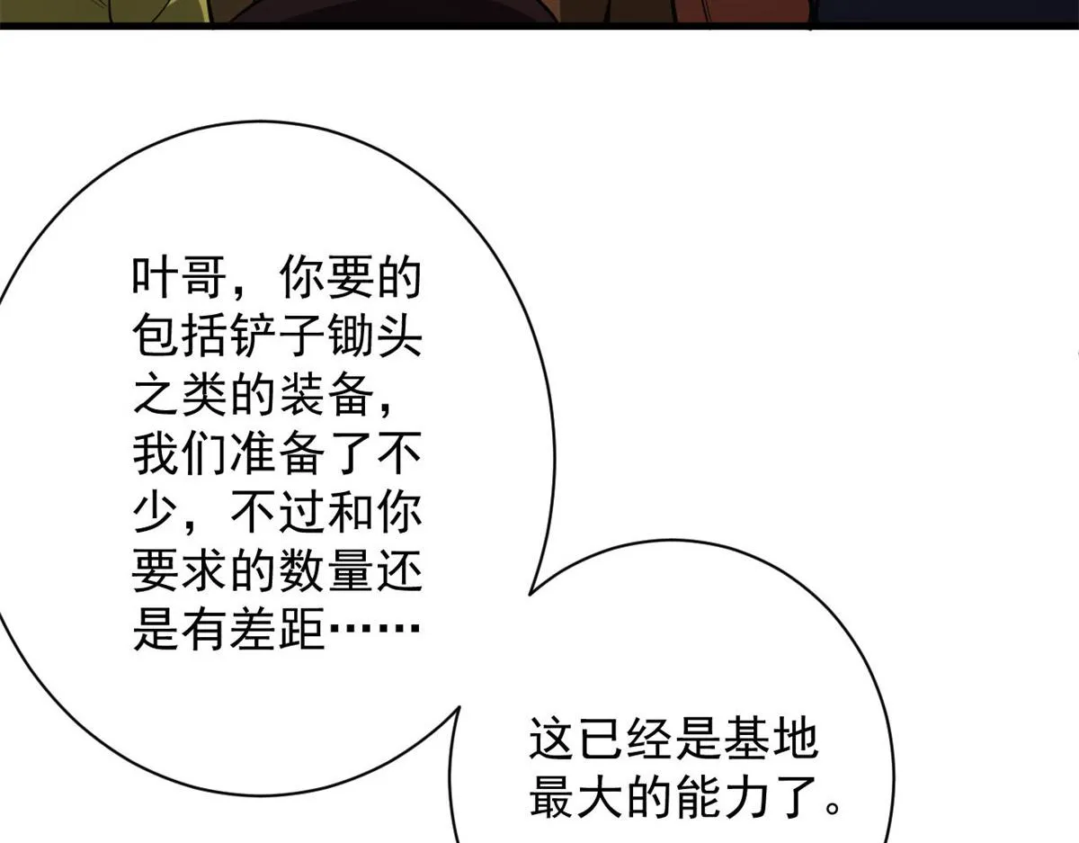 107 脑虫 第12页