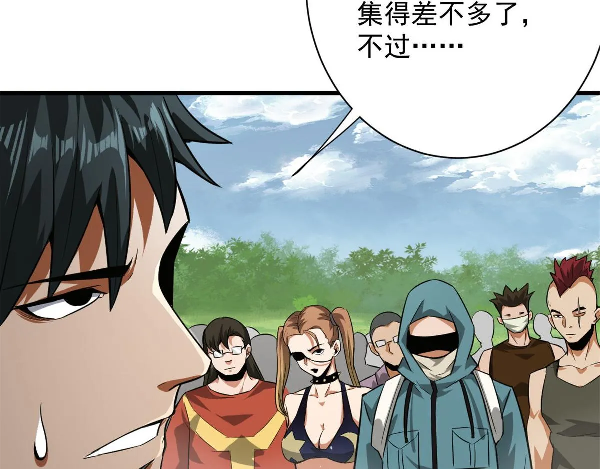 107 脑虫 第17页