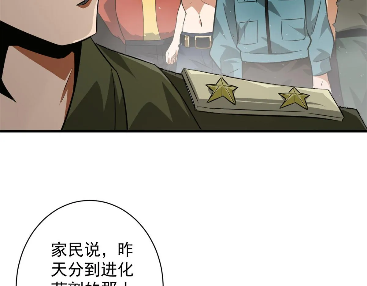 107 脑虫 第18页