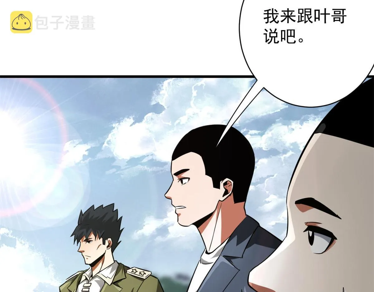 107 脑虫 第23页