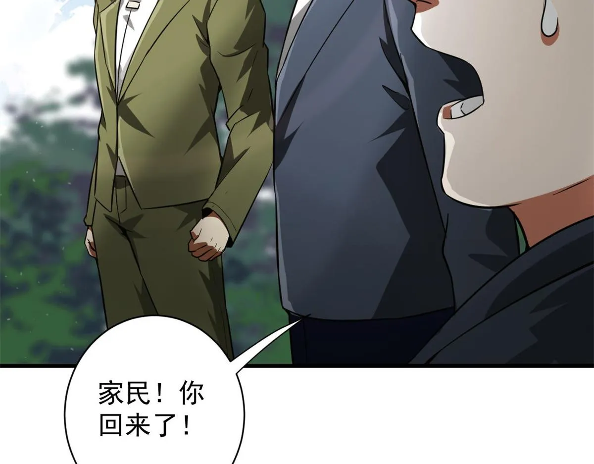 107 脑虫 第24页