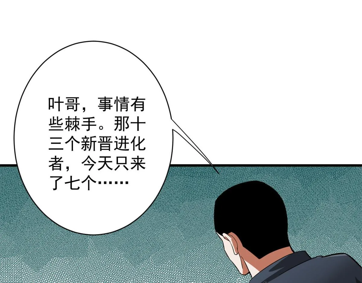 107 脑虫 第26页
