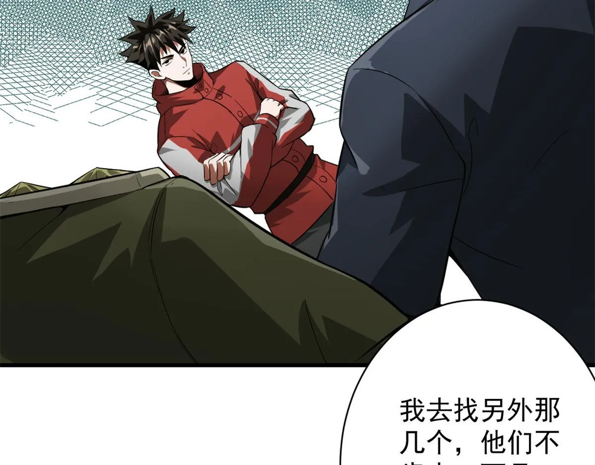 107 脑虫 第27页