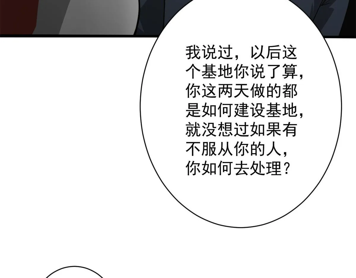 107 脑虫 第33页