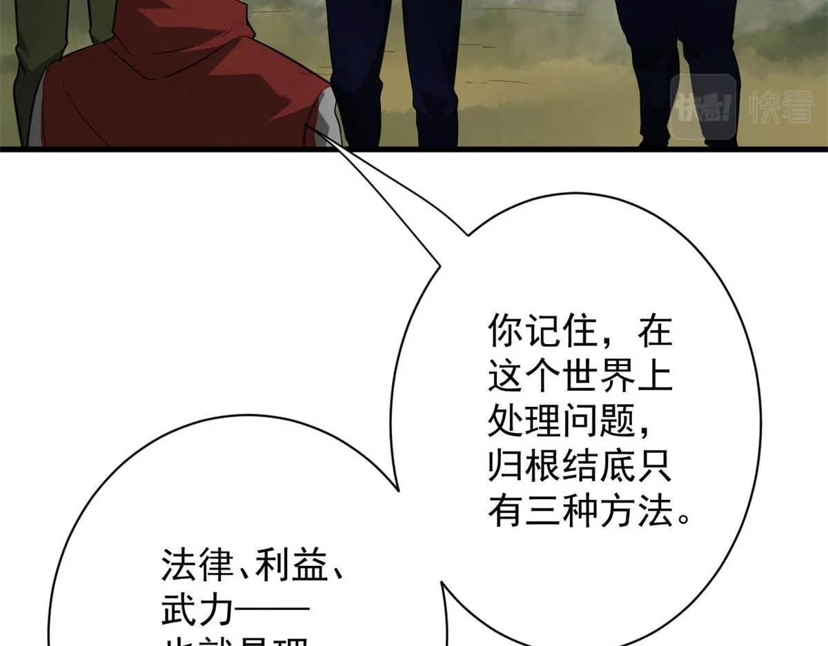 107 脑虫 第36页