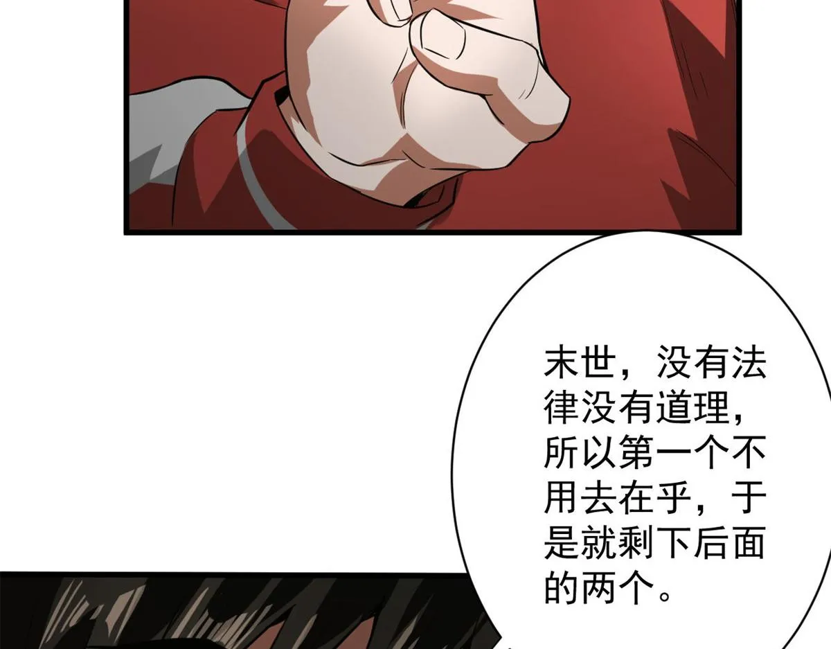 107 脑虫 第39页