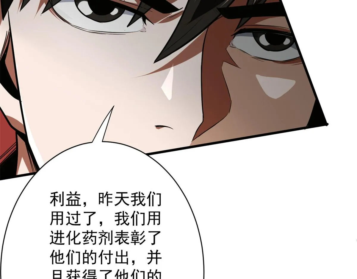107 脑虫 第41页