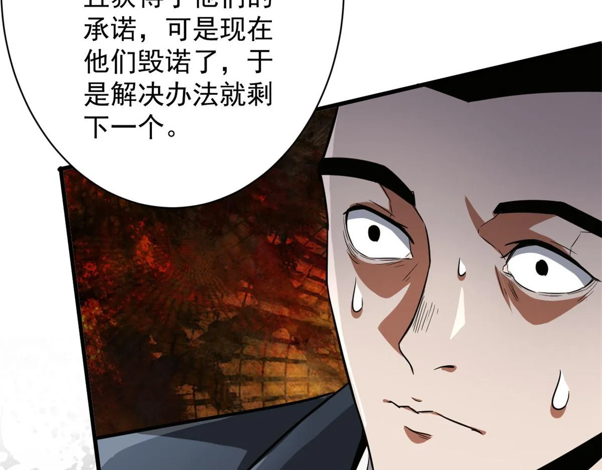 107 脑虫 第42页
