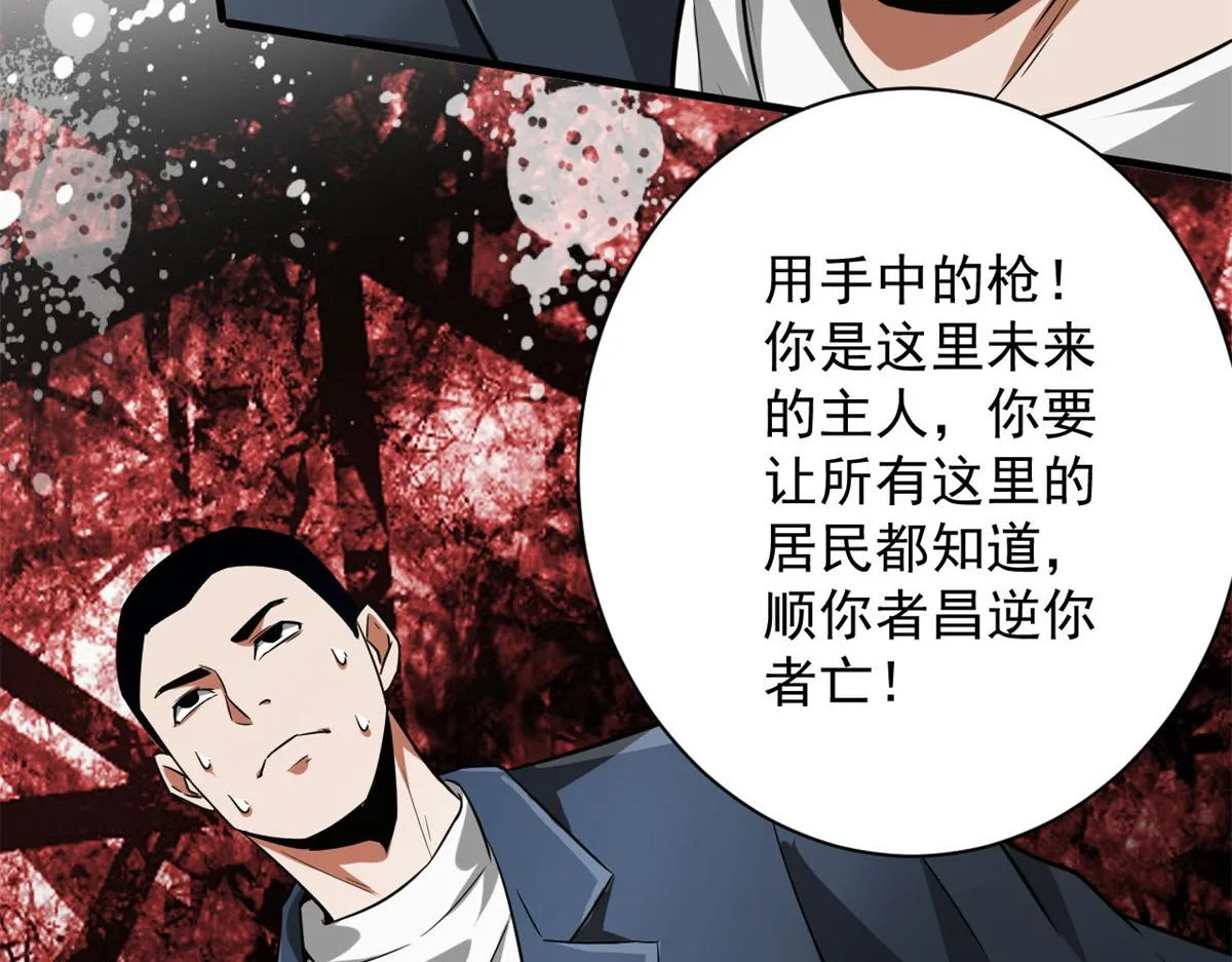 107 脑虫 第44页