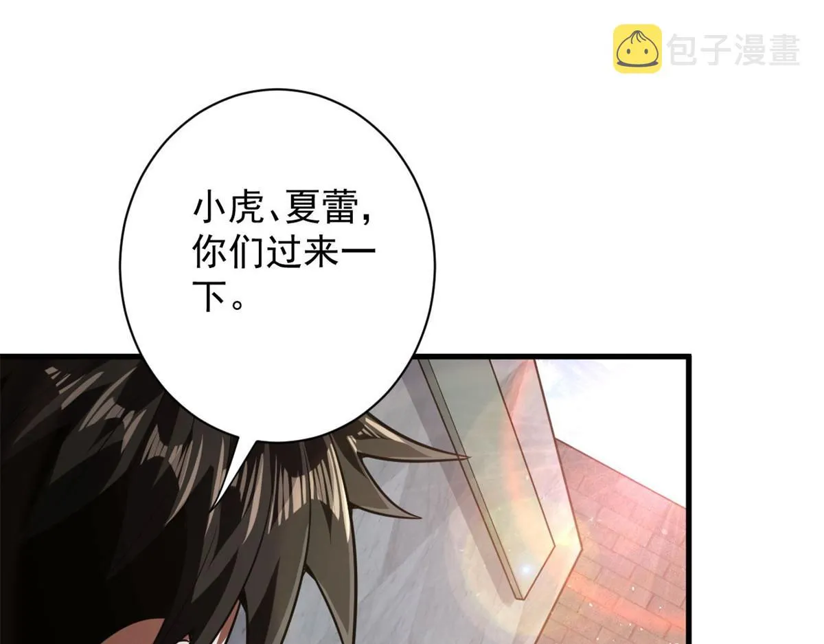 107 脑虫 第47页
