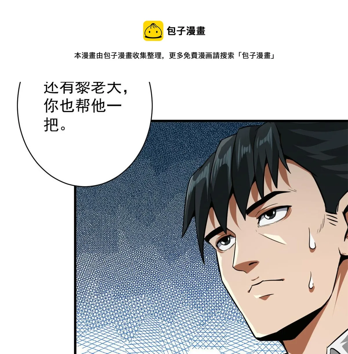 107 脑虫 第50页