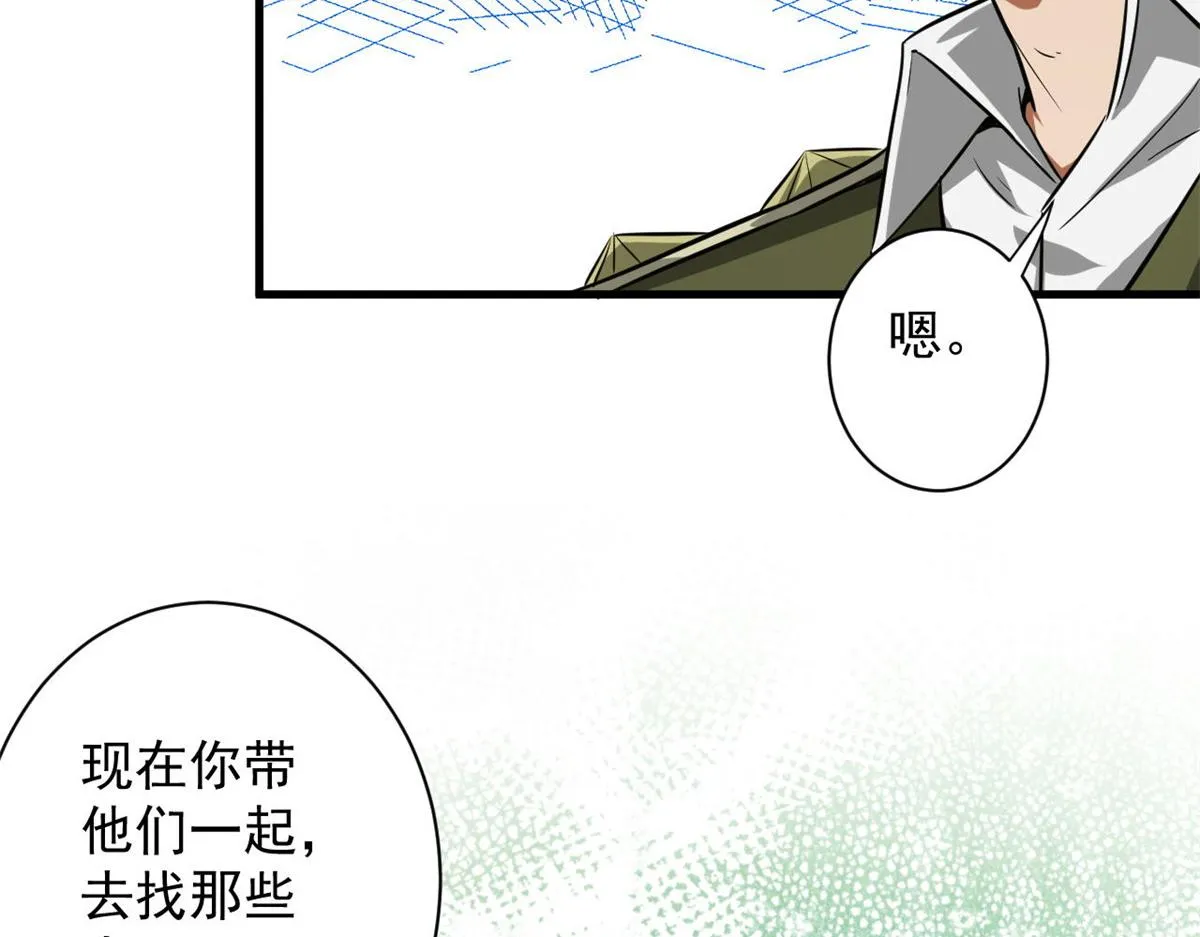 107 脑虫 第51页