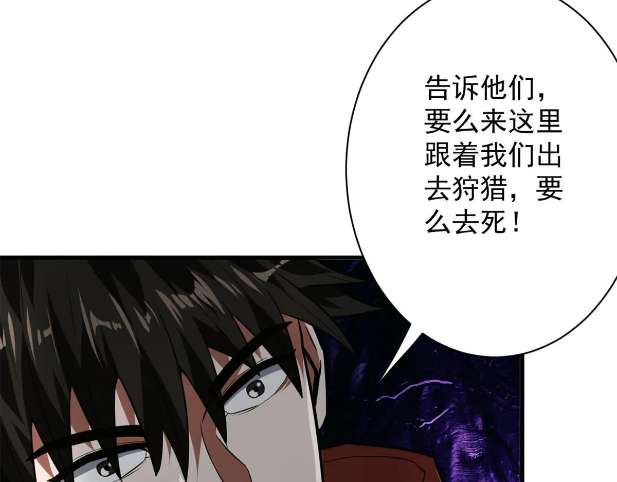 107 脑虫 第56页
