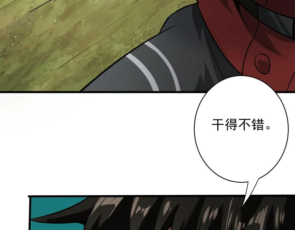 107 脑虫 第72页