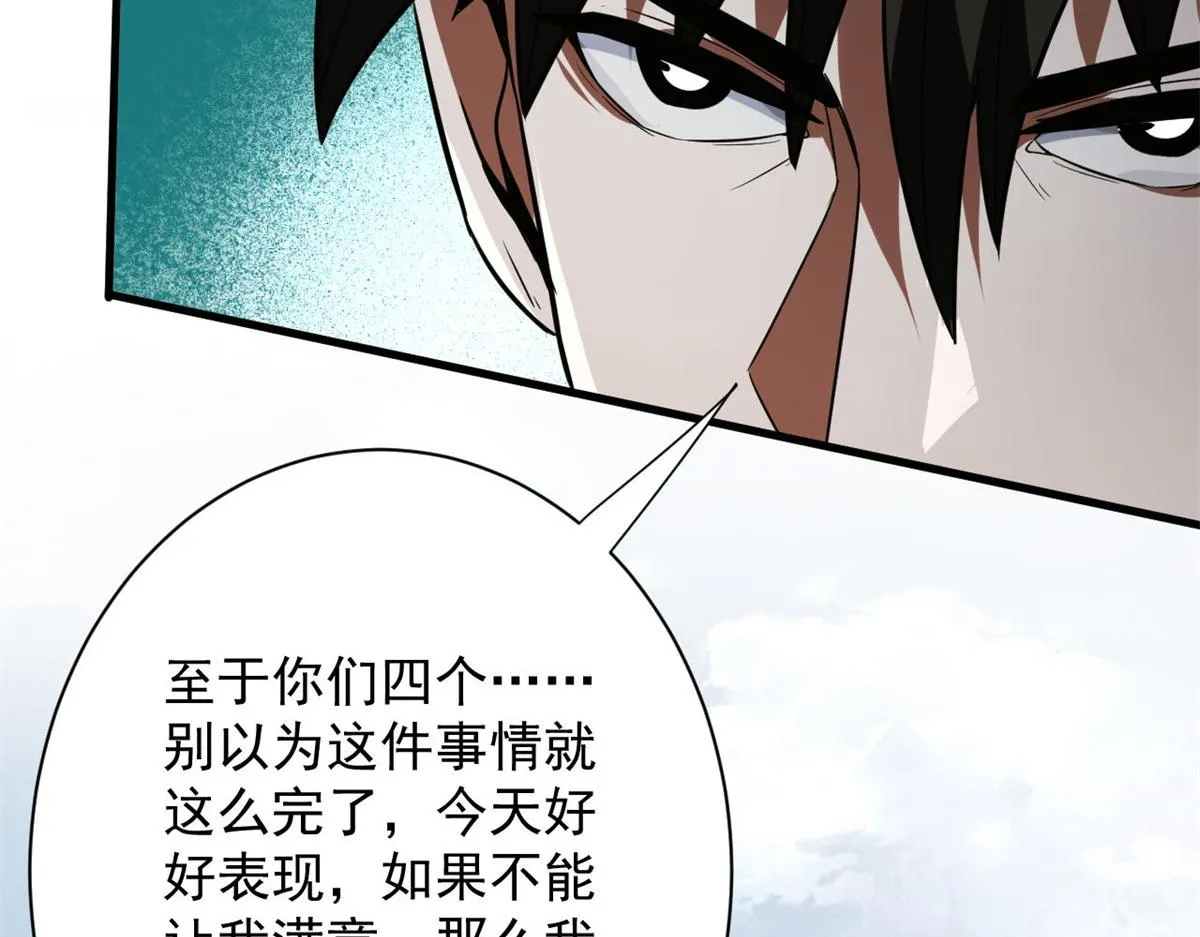 107 脑虫 第74页