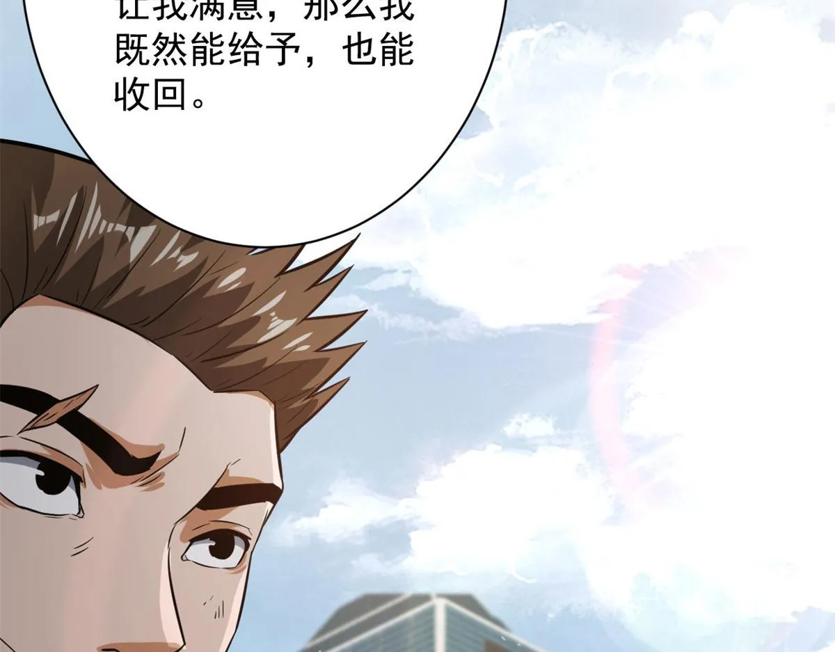 107 脑虫 第75页