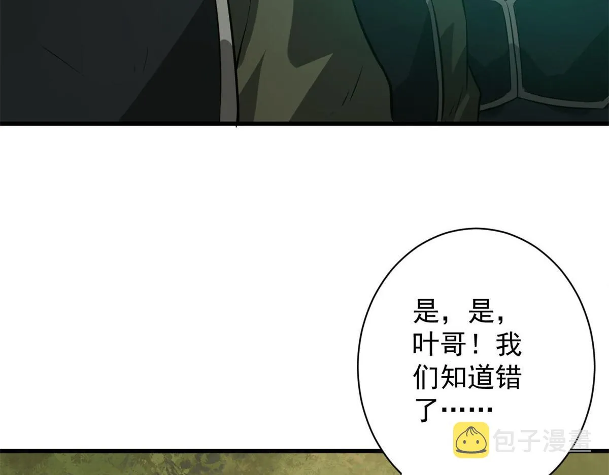 107 脑虫 第78页
