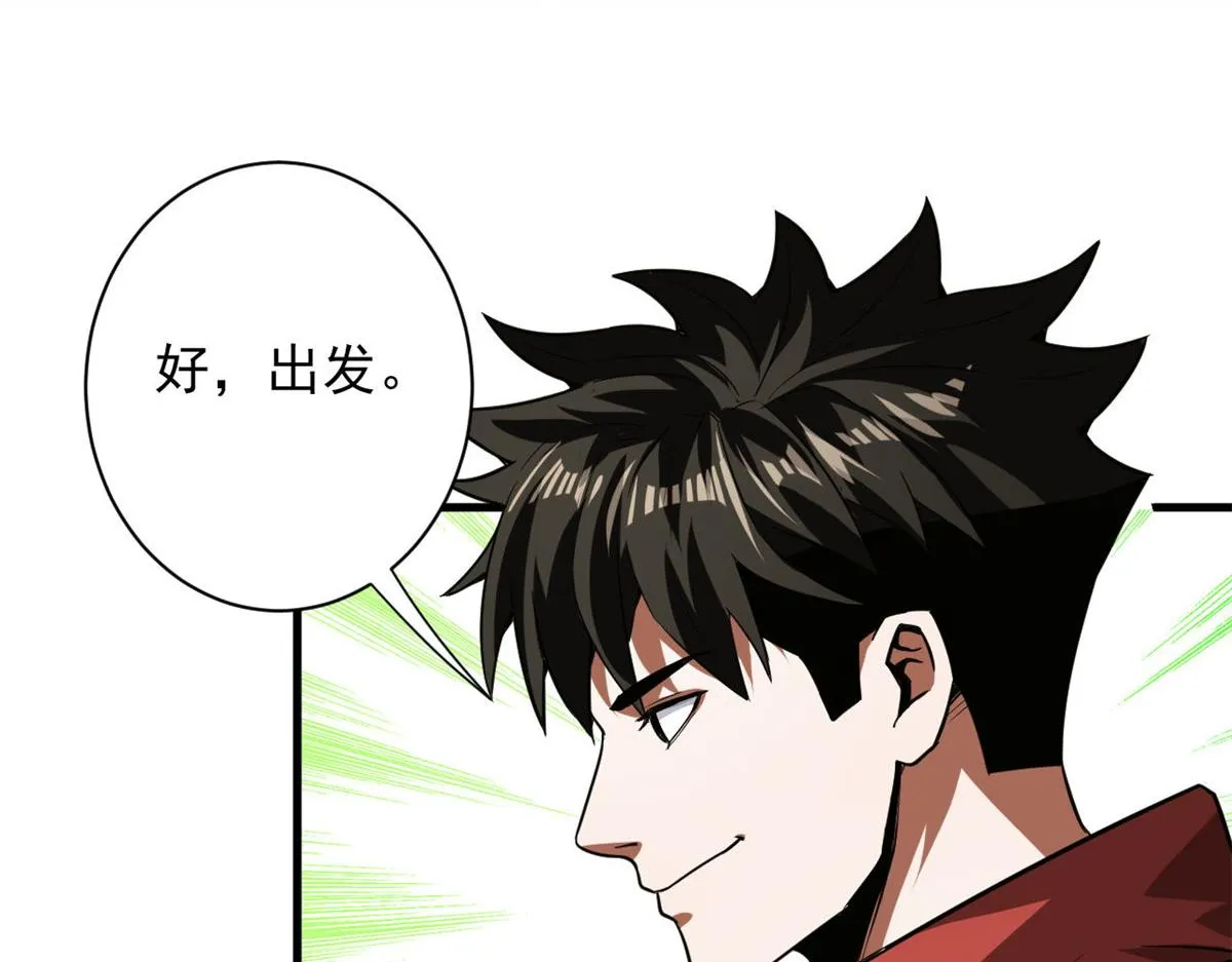 107 脑虫 第81页