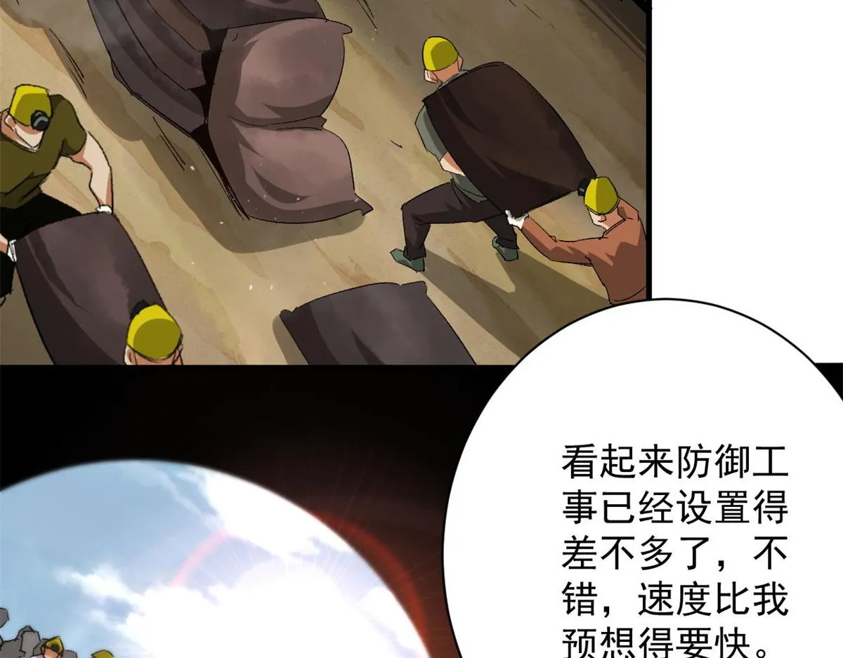 107 脑虫 第92页