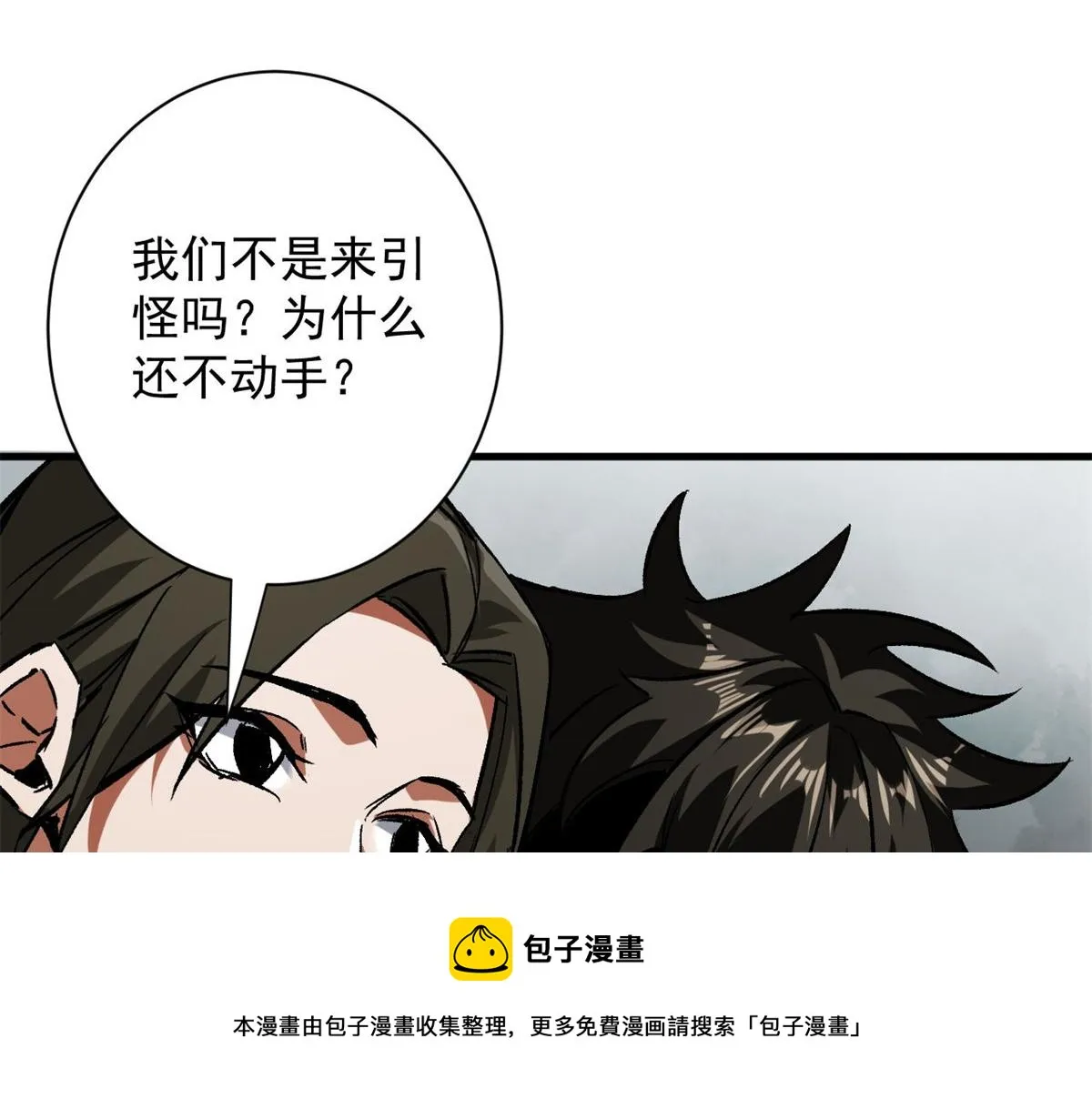 107 脑虫 第99页