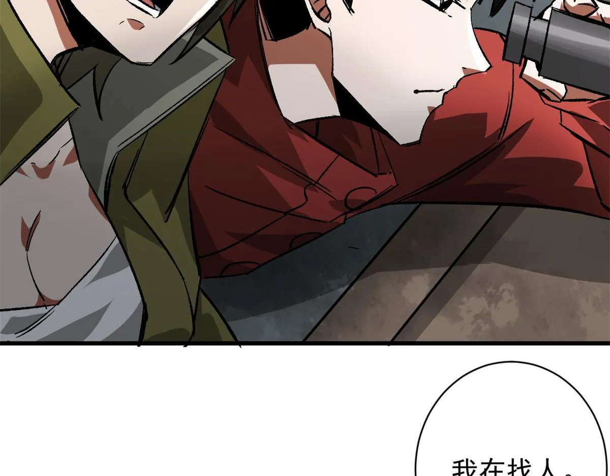 107 脑虫 第101页