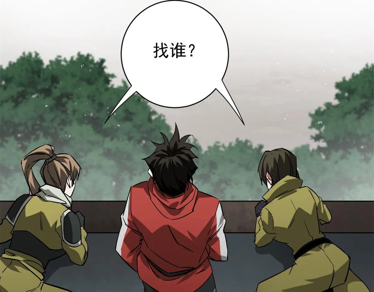 107 脑虫 第104页