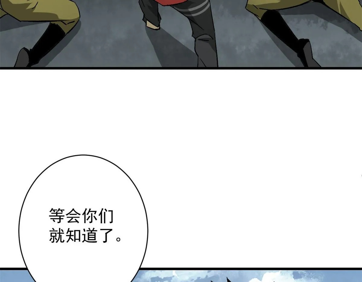 107 脑虫 第105页