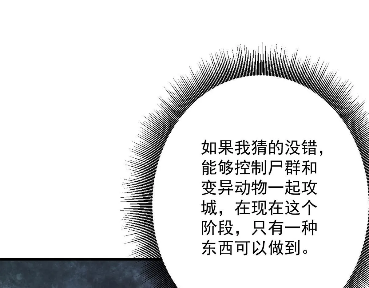 107 脑虫 第110页