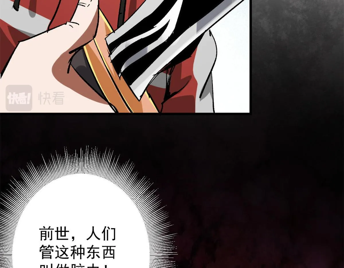 107 脑虫 第113页