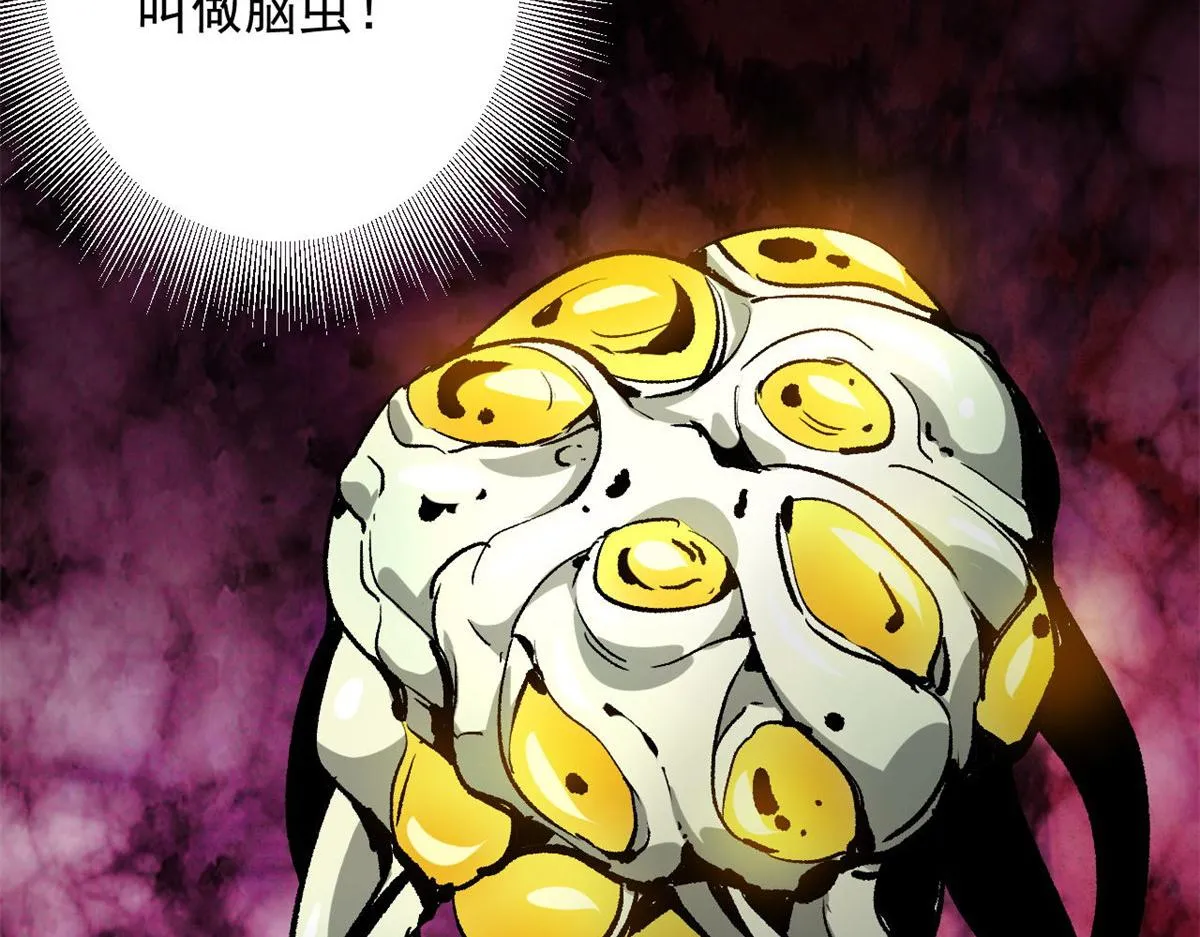 107 脑虫 第114页