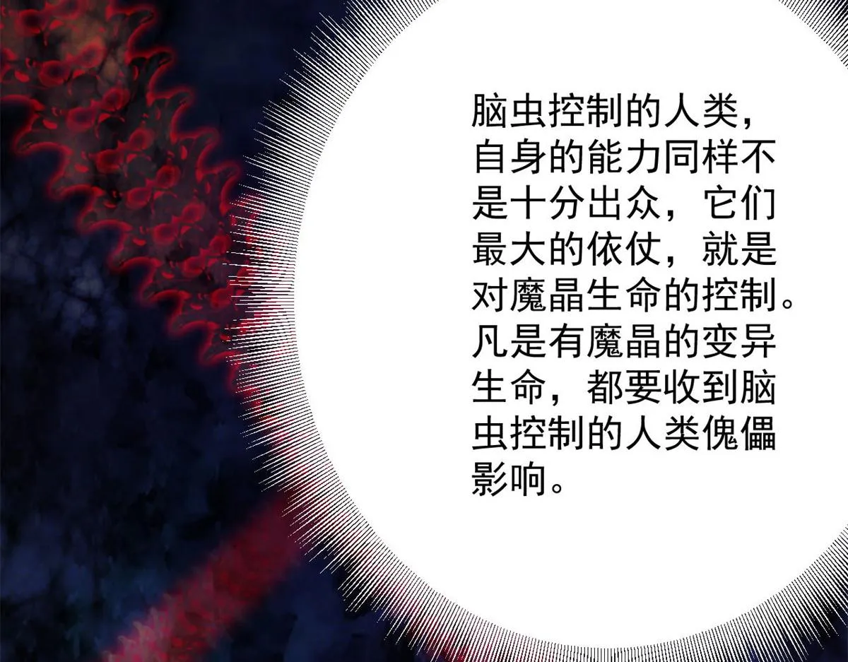 107 脑虫 第122页