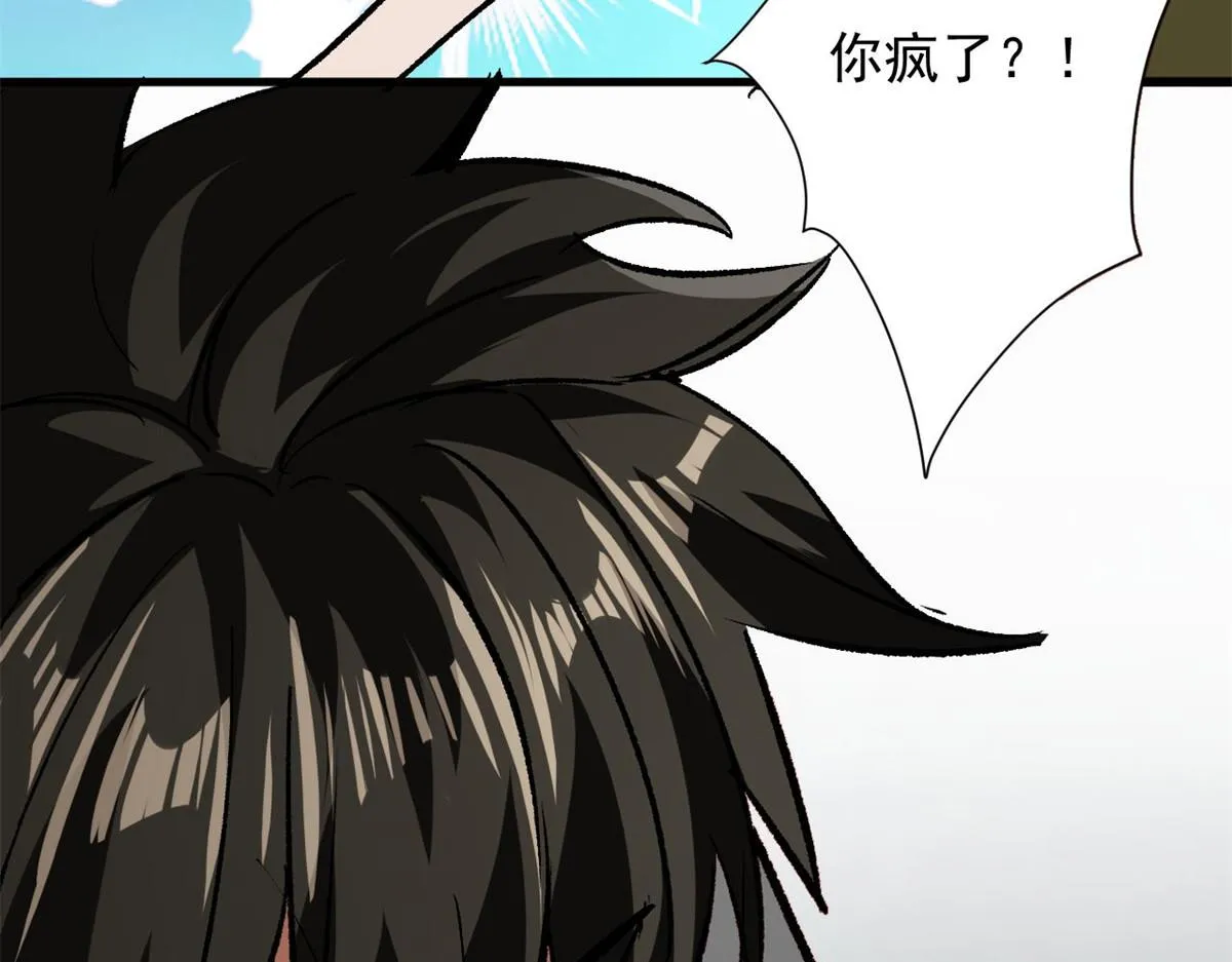 107 脑虫 第133页