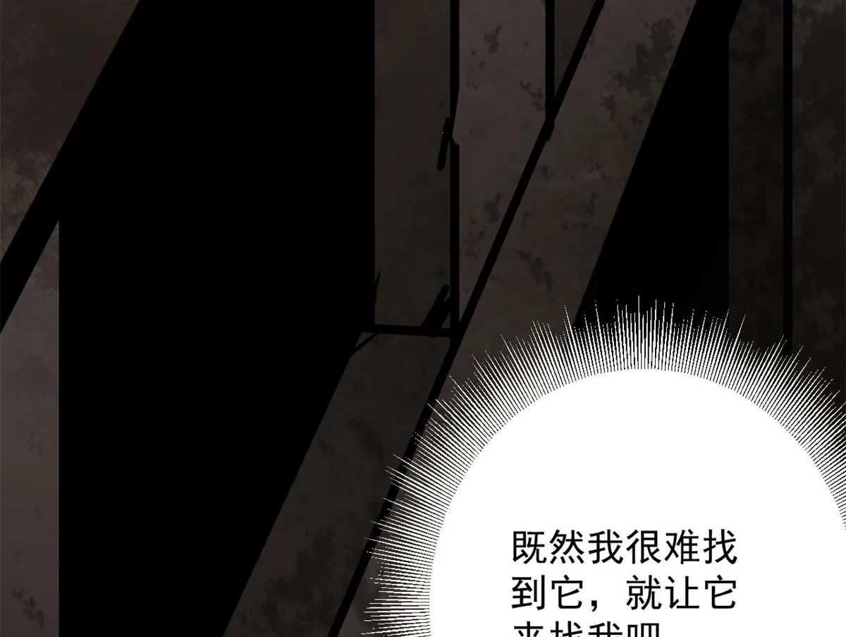 107 脑虫 第138页