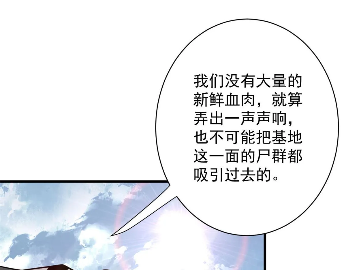 108 百手丧尸 第5页