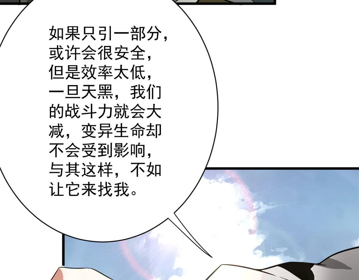 108 百手丧尸 第8页