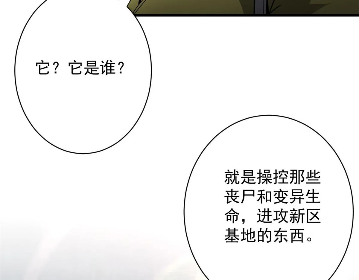 108 百手丧尸 第11页