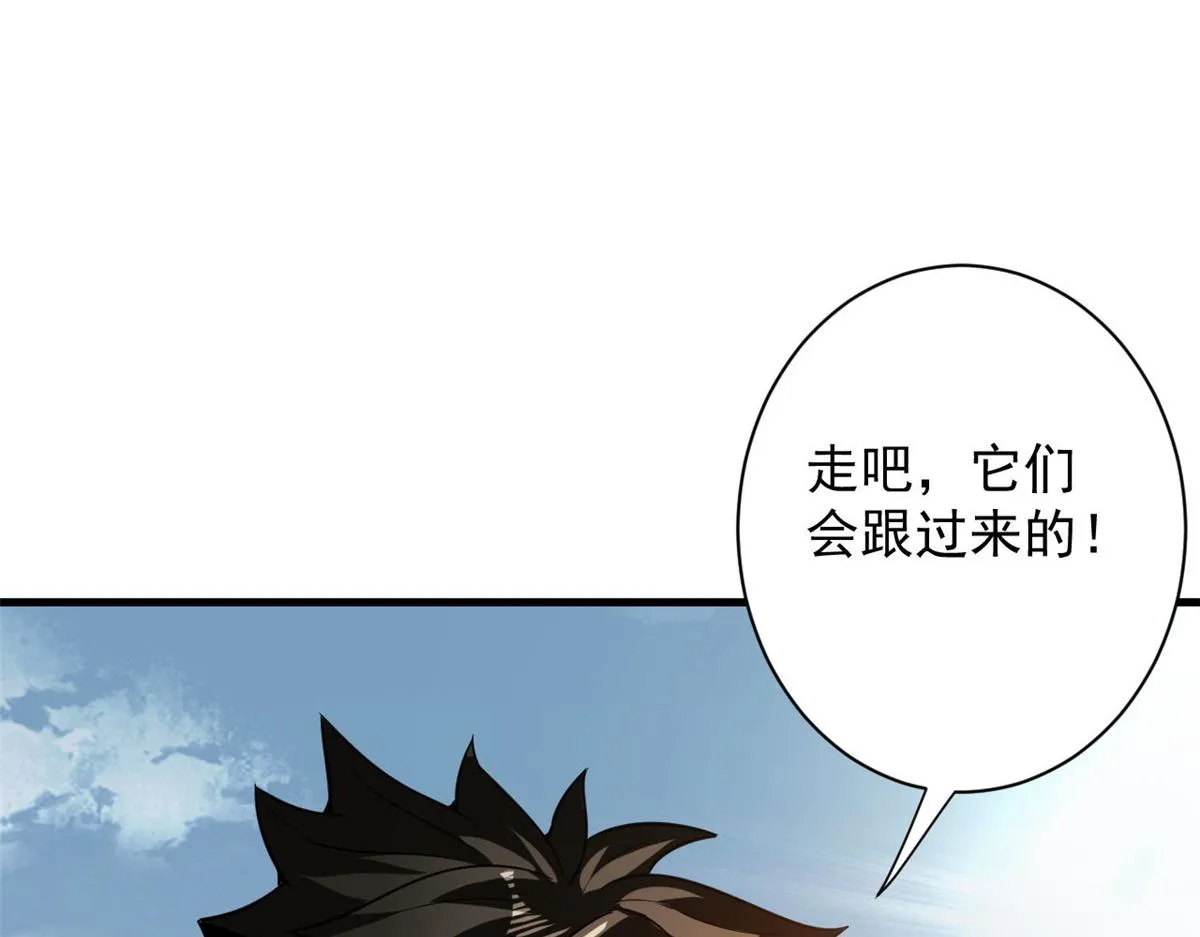 108 百手丧尸 第20页